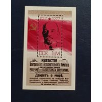 ГДР** 1977 блок Ленин 60 лет революции без наклеек и их следов