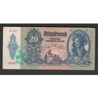 Венгрия 20 пенго 1941 года. С надпечаткой. Тип Р-109. Состояние VF+