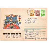 Конверт СССР, прошедший почту. 1990. Худ.Т. Усова