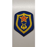 Шеврон военные музыканты и дирижеры СССР сувенир