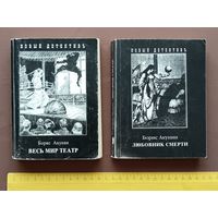 Романы-детективы Бориса Акунина, цена за 1 шт. (3657)