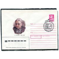 СССР 1988. ХМК. Конверт с СГ. Н.К. Крупская. Гашение Ленинград 1989