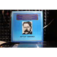 Arthur Nikisch - Дирижер (1983, Vinyl)