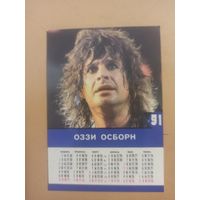 Календарь Ози Осборн Синдерелла