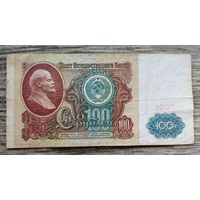 Werty71 СССР 100 рублей 1991 банкнота серия ЗЕ