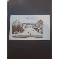 Открытка Муравьево. Подписана