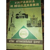 Лот атласов и карт СССР