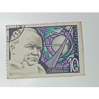 Распродажа коллекции с рубля ! Марки СССР  . Космос .