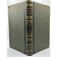 Энциклопедический словарь. 1892 год. Брокгаузъ и Ефронъ. Том 8. С рубля!