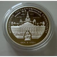 3 рубля 2005 г. МГУ. Россия.  СЕРЕБРО. Унция.