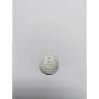 5 копеек 1830 СПб нг