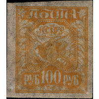 РСФСР-1921. Стандарт. 100 руб. Коса, плуг и снопы. Коричневая. СК 8 PP c.