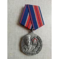 Медаль. Ветеран Милиции.