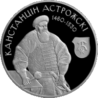 Торги . Канстанцін Астрожскі (" Константин Острожский ") , 1 рубль , медно-никель , 2014 год .