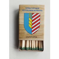 Спичечный коробок. Новый. Гербы городов Республики Беларусь. Со спичками.