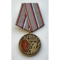 75 лет Победы в Великой Отечественной войне 1945-2020. (1)