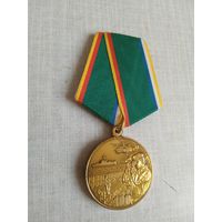 Медаль. 100 лет Пограничным войскам.