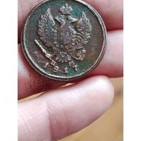 2 копейки 1817 года