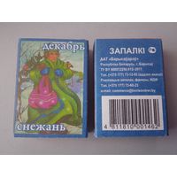 Спичечные коробки ф.Борисовдрев. 12 месяцев