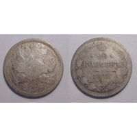 20 копеек 1873