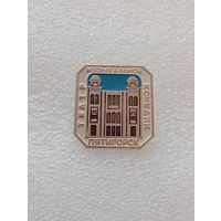 Пятигорск. Театр музыкальной комедии. #-VI-03