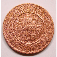 5   копеек  1889