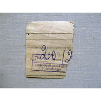 25-34Б Билет в кино в тугриках Гарнизонный офицерский клуб город Арбай-Хэрэ МО СССР Группа советских войск в Монголии МНР 39-я армия 1970-80-е