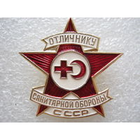 Отличнику санитарной обороны СССР
