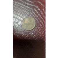 Монета 3 копейки 1971г. СССР.