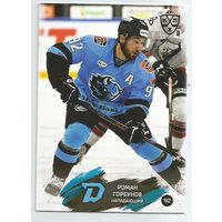 Роман Горбунов / "Динамо" Минск / Коллекция "SeReal Карточки КХЛ 2024-2025".