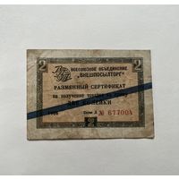 2 копейки 1966