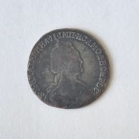 15 копеек 1784