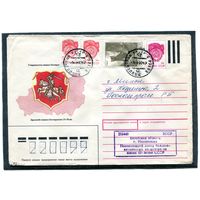 Беларусь. ХМК. Конверт п.п. Провизорий. Герб. Гашение Новополоцк 1992