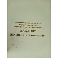 Документ БССР\8