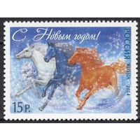 Россия 2014. С Новым годом. Тройка лошадей. 1 марка 1908 (1184)