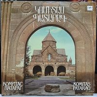 Komitas - Patarag (2LP)