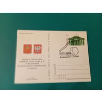 Польская почтовая карточка 1983 г., посвященная второму визиту Папы Иоанна Павла II в Польшу.