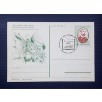 Венгрия 1973г. ХМПК 150 лет со д.р. венгерского поэта,философа и драматурга Имре Мадача.СГ (4).