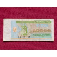 10000 купонов карбованцев 1995 г.