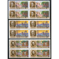 РФ. З. 29/31. 1992. Географические открытия. КВАРТЫ. ЧиСт.