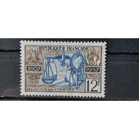 ФРАНЦИЯ 1957г. Полная серия. Чист*