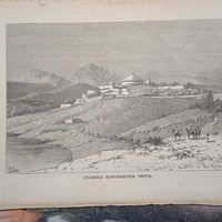 Столица королевства ТИГРЕ. Гравюра конец 19в.-20в.