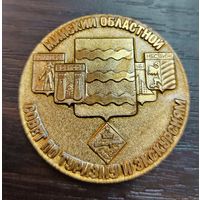 Настольная медаль Минский областной совет по туризму и экскурсиям ( алюминий )