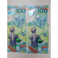 Чемпионат мира по футболу 2018 год Россия. 100 рублей.
