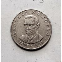 20 злотых 1974 года Польша. Народная Республика. Марсель Новотко.