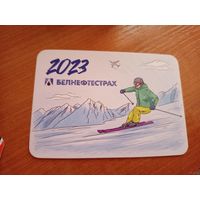 Беларусь календарик Белнефтестрах