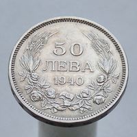 Болгария 50 левов 1940