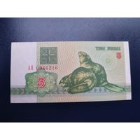 3 рубля серии АН 1992 года UNC (распродажа, есть много других интересных лотов)