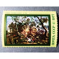 Марка СССР 1977 год Рубенс
