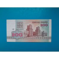 200 рублей 1992 года. Беларусь. Серия АУ. xF. Распродажа